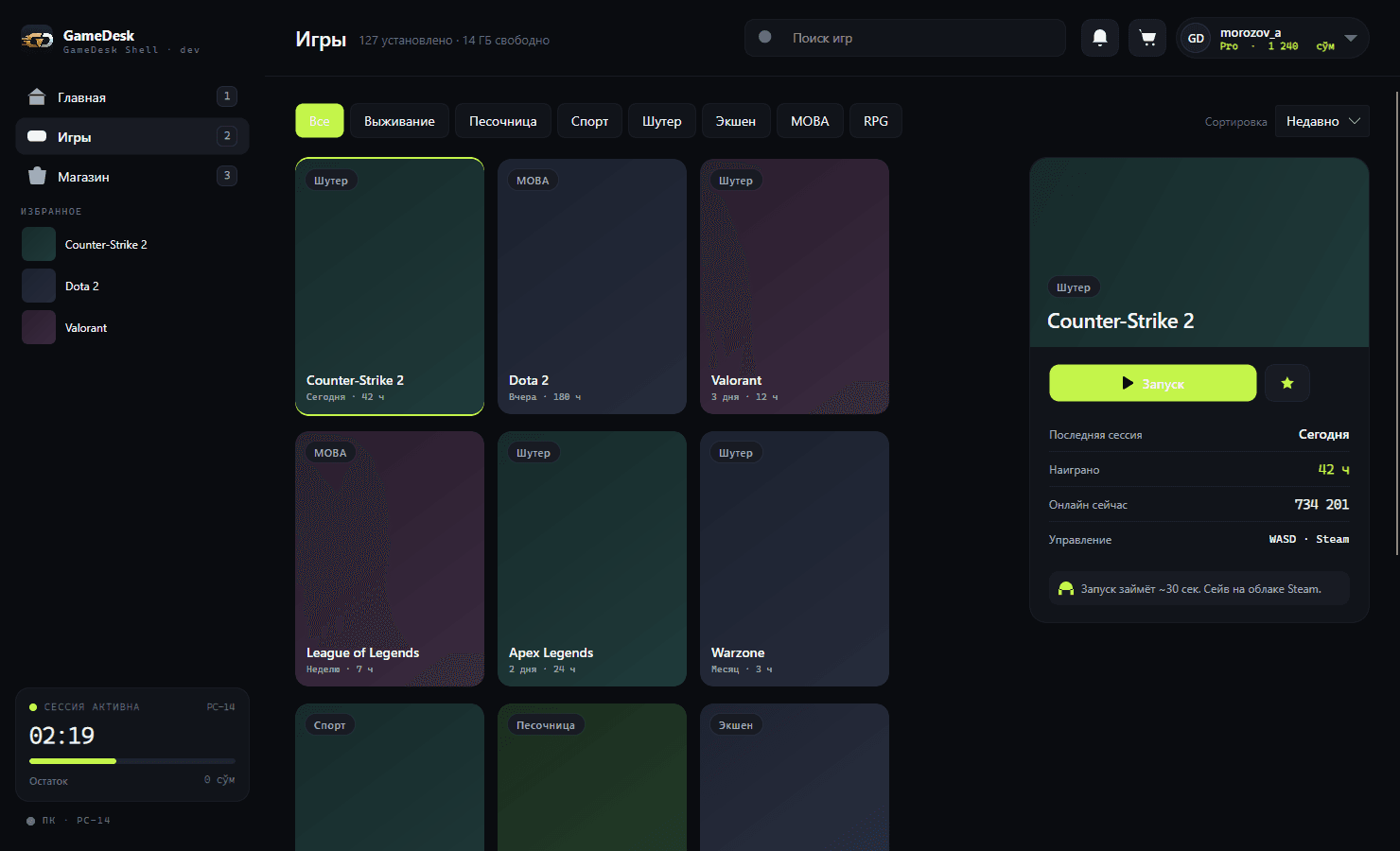 Каталог игр в шелле GameDesk с категориями и обложками